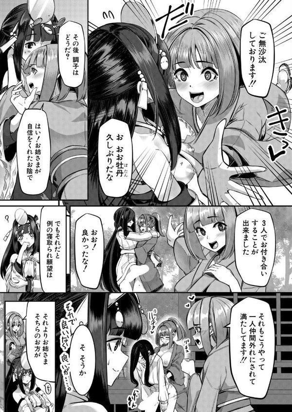 マラガミさまにお任せあれ！5 （冬咲ゆきと）