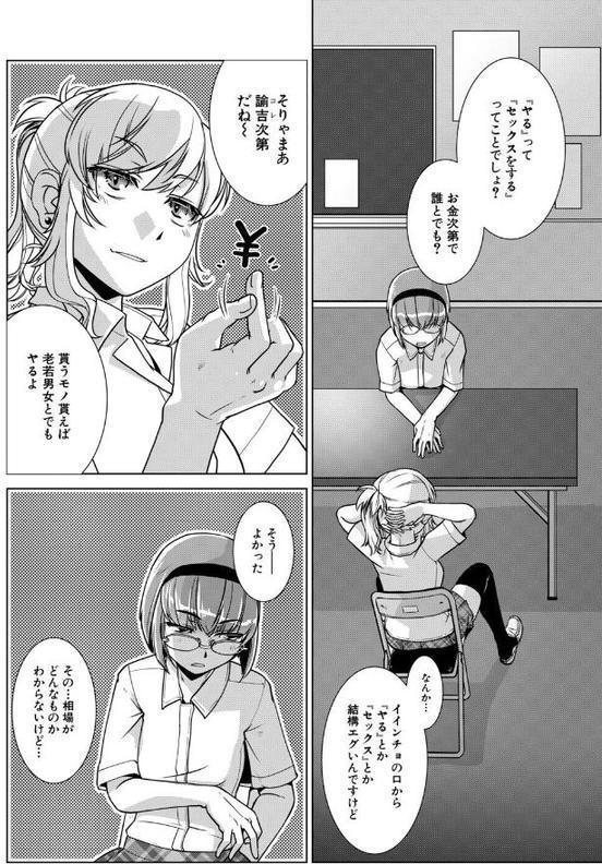 カタブツ委員長@欲求不満 （かもたま）