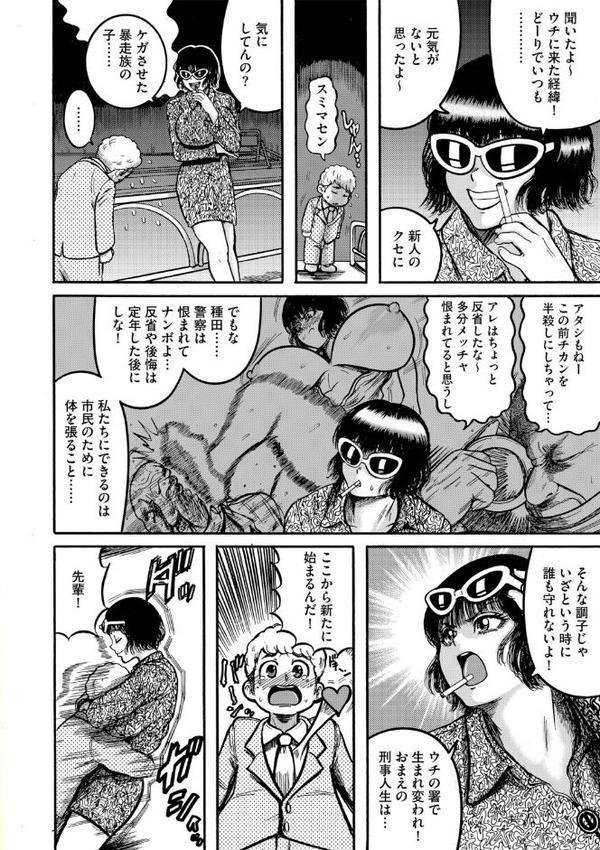 天草コレクション