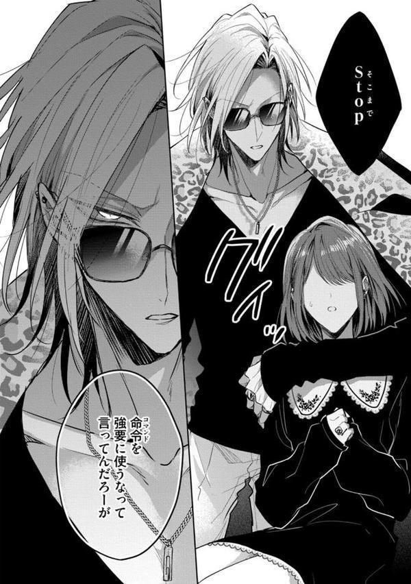 【18禁版】Sub様、躾の時間です 1【単行本版/電子限定描き下ろしマンガ付】