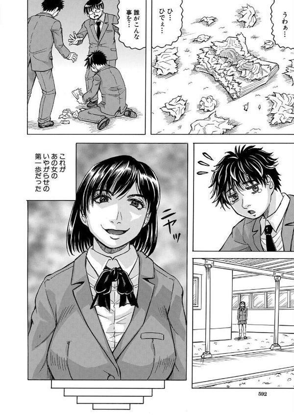 勃たない世界で復讐ハーレムを〈第3話〉 （じゃみんぐ）