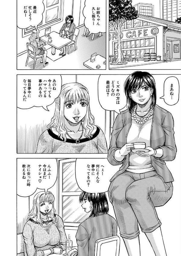 勃たない世界で復讐ハーレムを〈第3話〉 （じゃみんぐ）