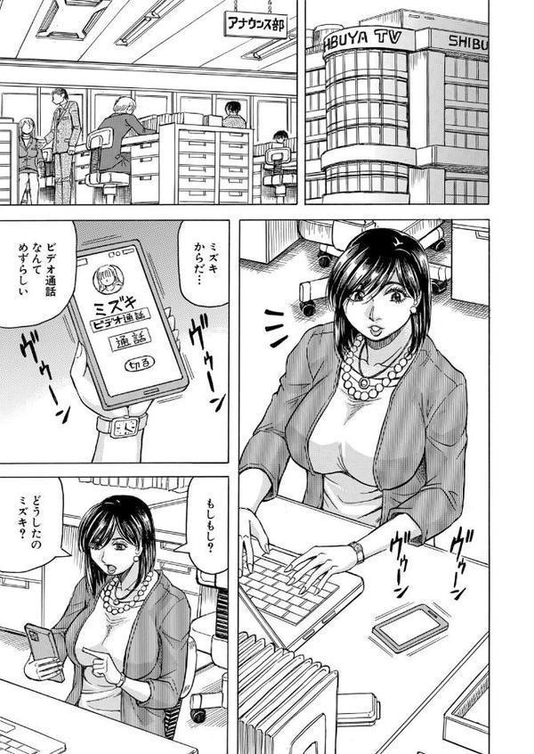 勃たない世界で復讐ハーレムを〈第3話〉 （じゃみんぐ）