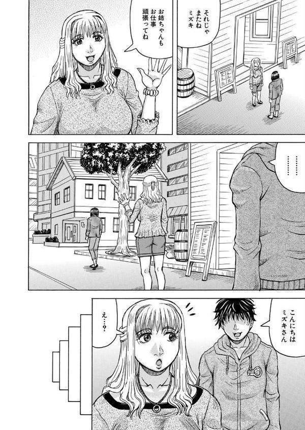 勃たない世界で復讐ハーレムを〈第3話〉 （じゃみんぐ）