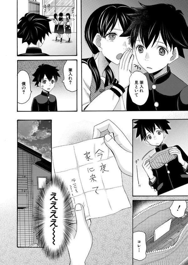 委員長は僕の精液が飲みたい〈後編〉 （星憑ネオン。）