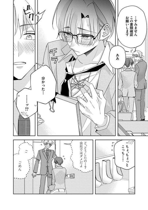 【18禁版】大大大大大好きな君に抱かれたいから。【単行本版/電子限定描き下ろしマンガ付】