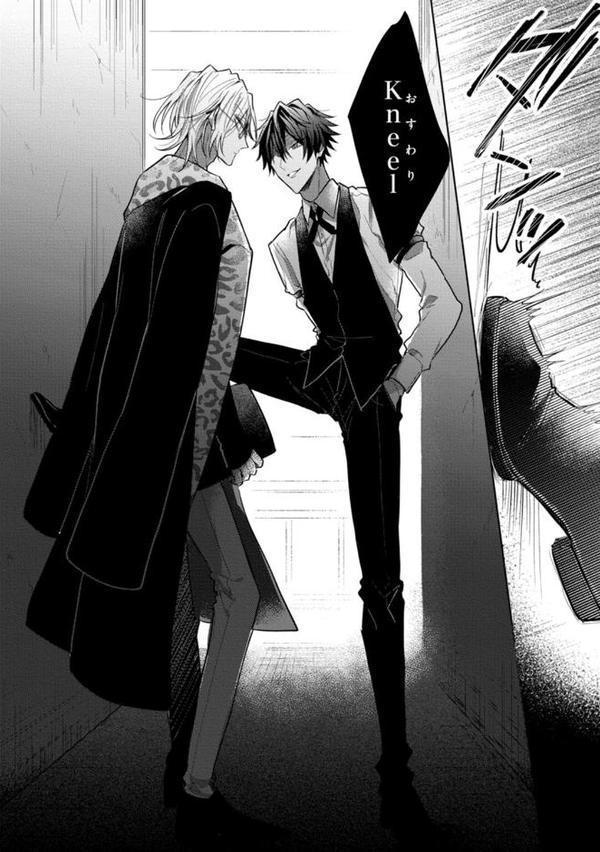 【18禁版】Sub様、躾の時間です 1【単行本版/電子限定描き下ろしマンガ付】