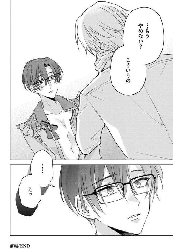 【18禁版】大大大大大好きな君に抱かれたいから。【単行本版/電子限定描き下ろしマンガ付】