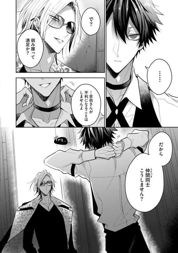 【18禁版】Sub様、躾の時間です 1【単行本版/電子限定描き下ろしマンガ付】