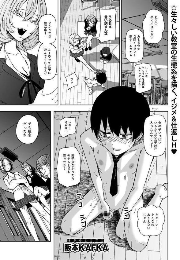 ずっとそのまま変わらずに 第1話 【単話】