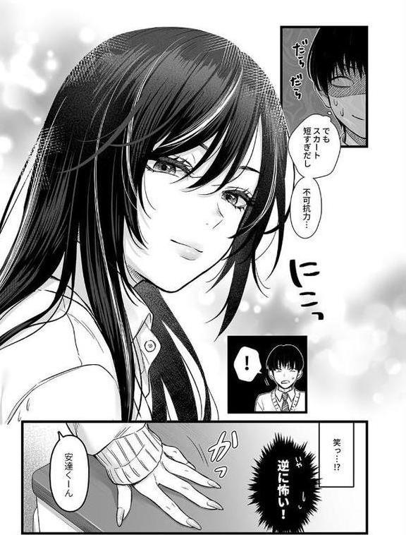 クラスのクールギャルの呼び出しセックス（1）