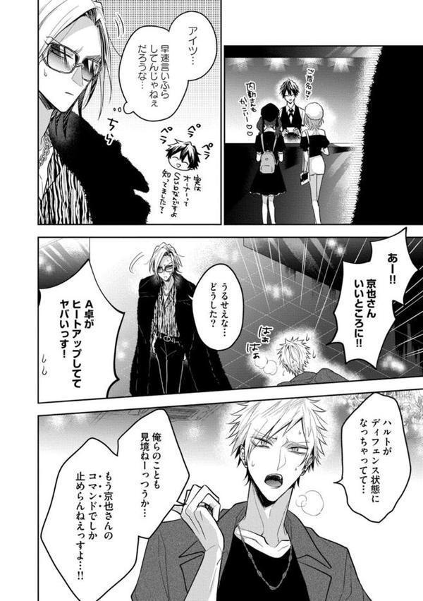 【18禁版】Sub様、躾の時間です 1【単行本版/電子限定描き下ろしマンガ付】