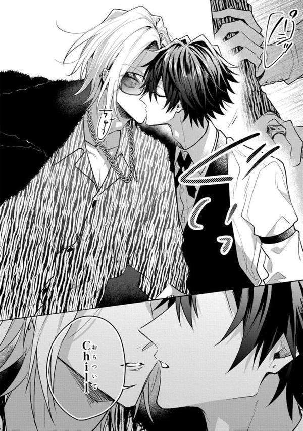 【18禁版】Sub様、躾の時間です 1【単行本版/電子限定描き下ろしマンガ付】