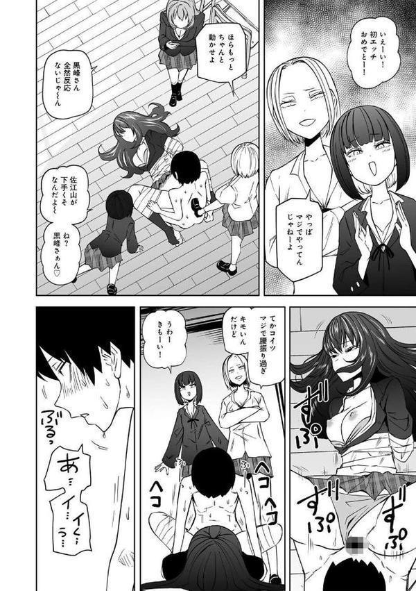 ずっとそのまま変わらずに 第1話 【単話】