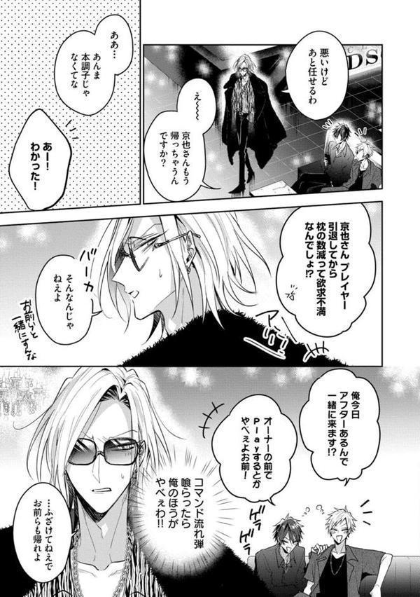 【18禁版】Sub様、躾の時間です 1【単行本版/電子限定描き下ろしマンガ付】