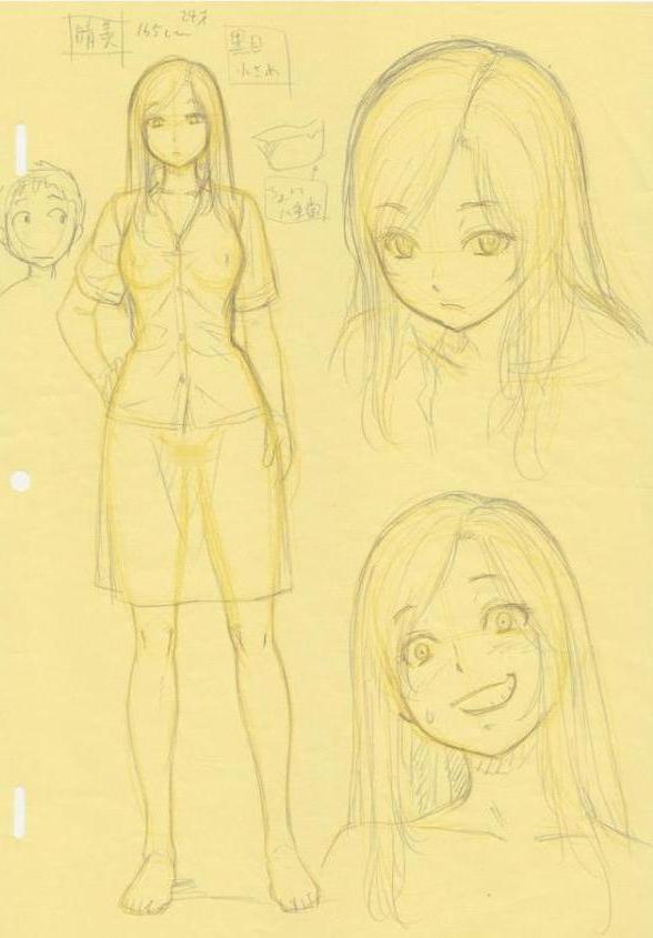 夏休みの思い出 上巻