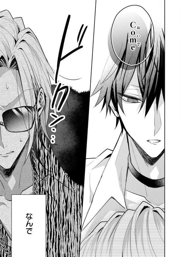 【18禁版】Sub様、躾の時間です 1【単行本版/電子限定描き下ろしマンガ付】