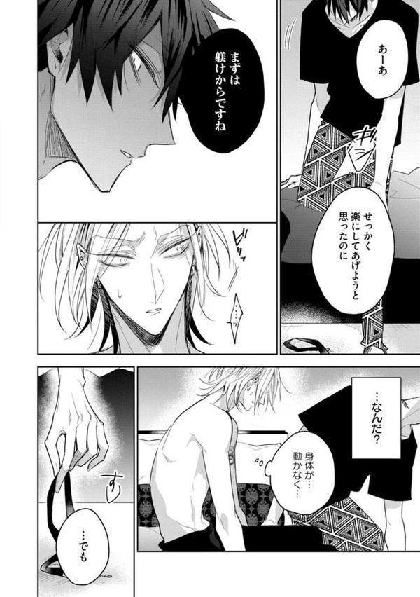 【18禁版】Sub様、躾の時間です 1【単行本版/電子限定描き下ろしマンガ付】