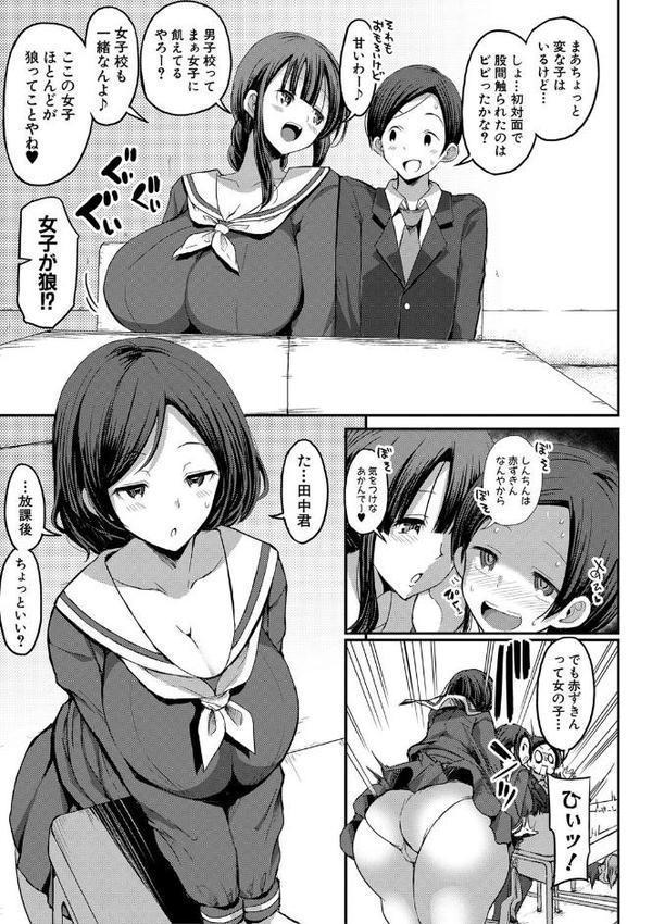 JKビッチだらけの女子校に男子は僕1人だったけど絶倫だったので普通に大丈夫だった話【デジタル特装版】