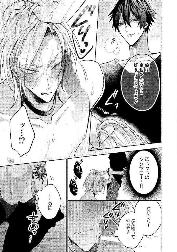 【18禁版】Sub様、躾の時間です 1【単行本版/電子限定描き下ろしマンガ付】