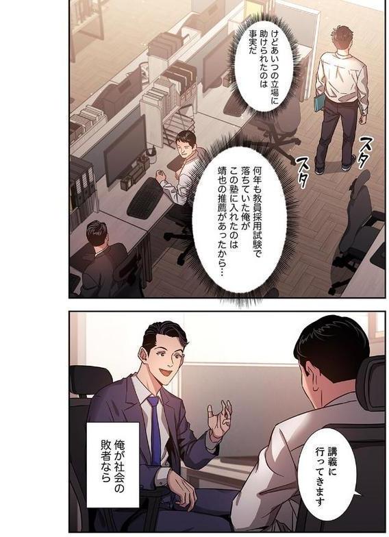 秘め妻【デジタル特装版】【FANZA限定版】1