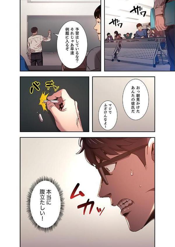 秘め妻【デジタル特装版】【FANZA限定版】1