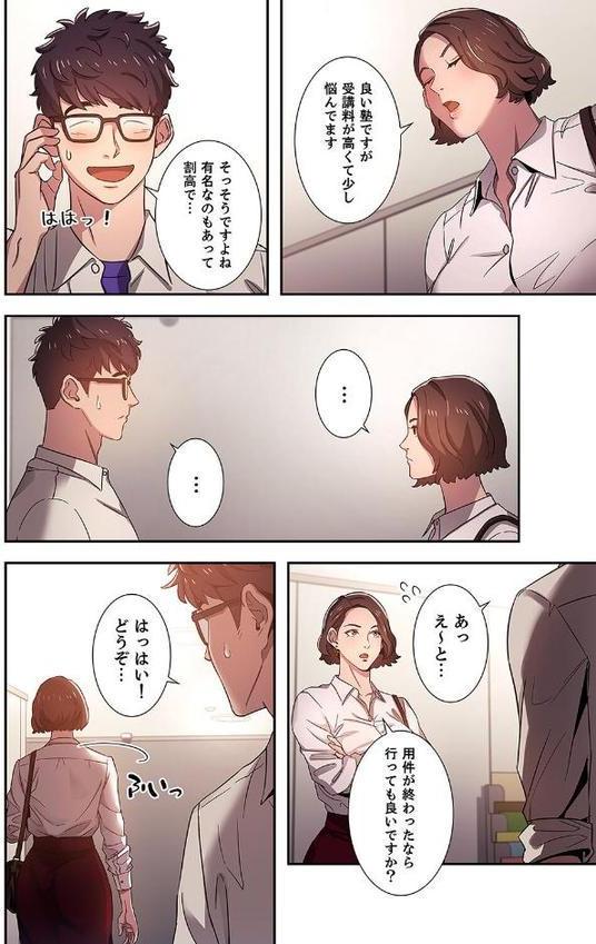 秘め妻【デジタル特装版】【FANZA限定版】1