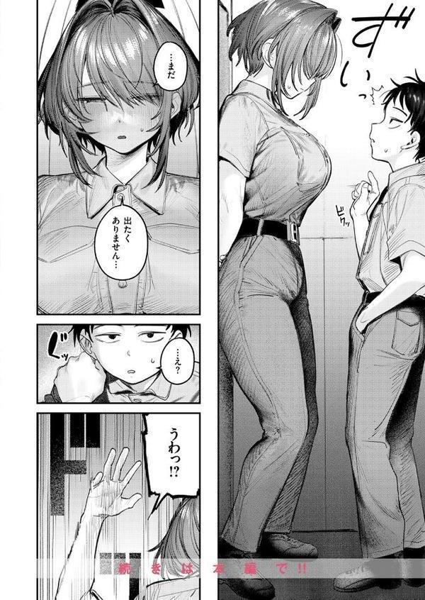 COMIC快楽天 2026年03月号