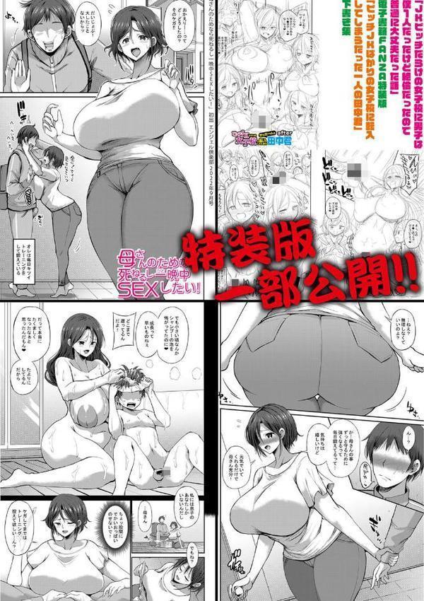 JKビッチだらけの女子校に男子は僕1人だったけど絶倫だったので普通に大丈夫だった話【デジタル特装版】