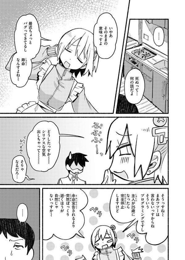 COMIC快楽天 2026年03月号