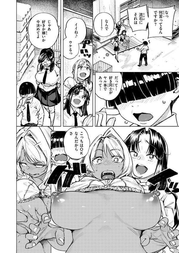 COMIC快楽天 2026年03月号