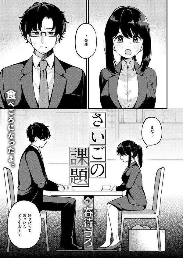 COMIC快楽天 2026年03月号