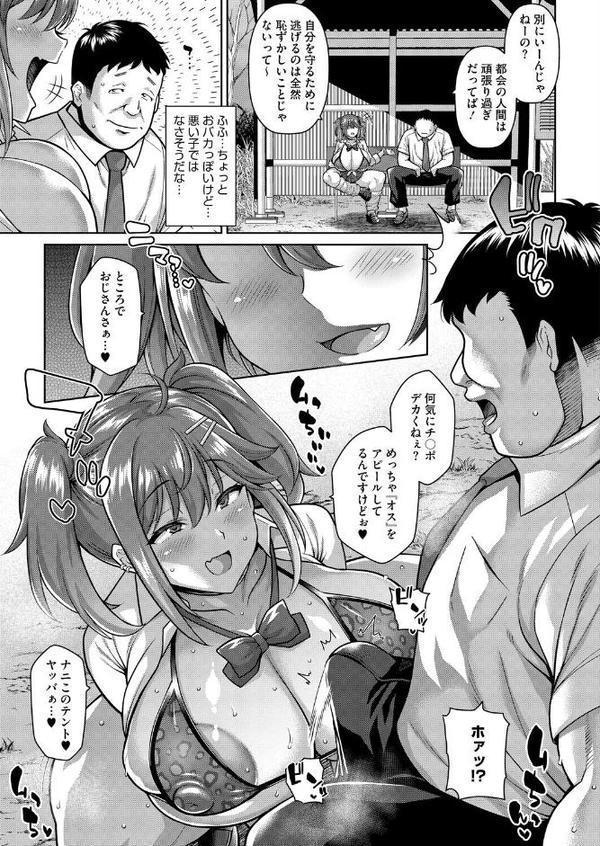 ビッチ・イン・ザ・バスストップ！