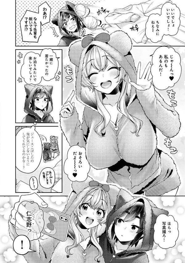 【単行本版】すきすきダイアリー3