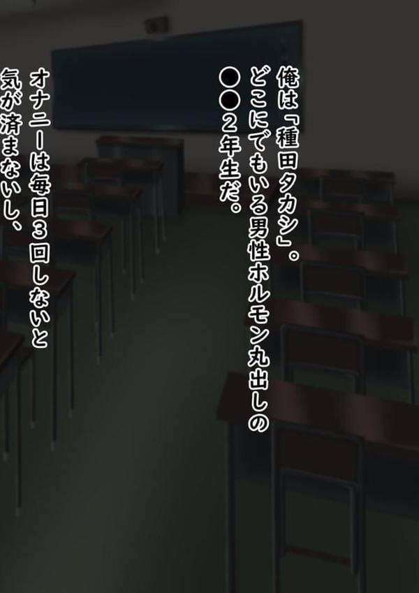 『向かい愛』クソ童貞でもできた! 巨乳美女の堕とし方 モザイク版 hitomiエロ漫画raw(同人誌)無料サンプル画像002