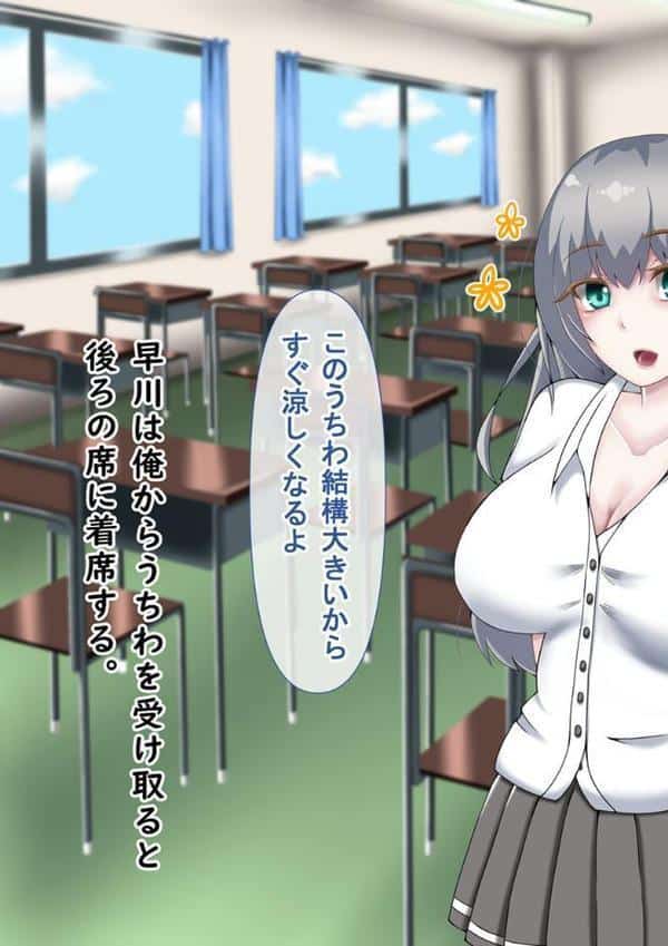 『向かい愛』クソ童貞でもできた! 巨乳美女の堕とし方 モザイク版 hitomiエロ漫画raw(同人誌)無料サンプル画像007