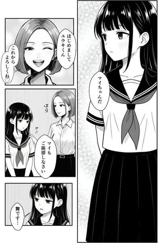 親の再婚でできた義妹とは仲良しです モザイク版 hitomiエロ漫画raw(同人誌)無料サンプル画像006