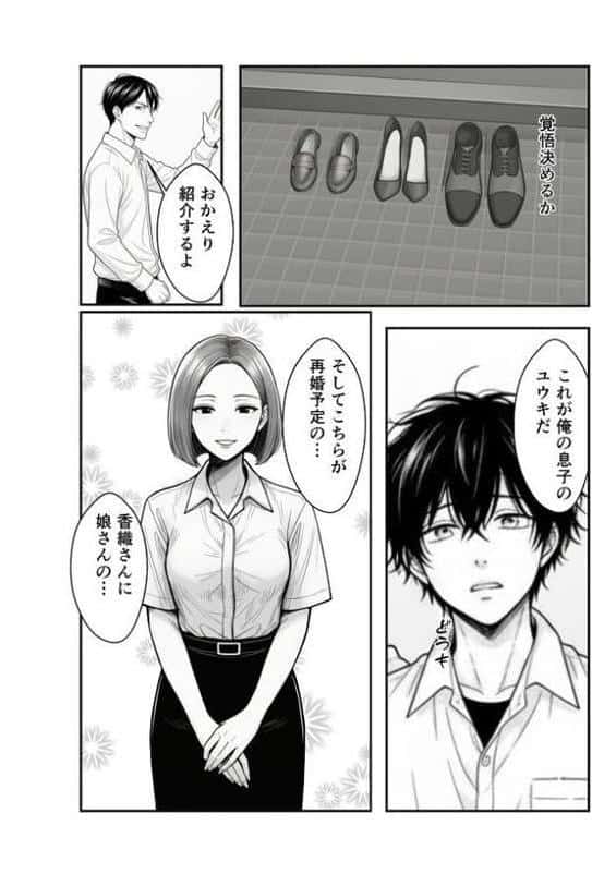 親の再婚でできた義妹とは仲良しです モザイク版 hitomiエロ漫画raw(同人誌)無料サンプル画像005