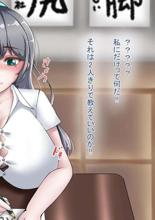 『向かい愛』クソ童貞でもできた! 巨乳美女の堕とし方 モザイク版 hitomiエロ漫画raw(同人誌)無料サンプル画像024