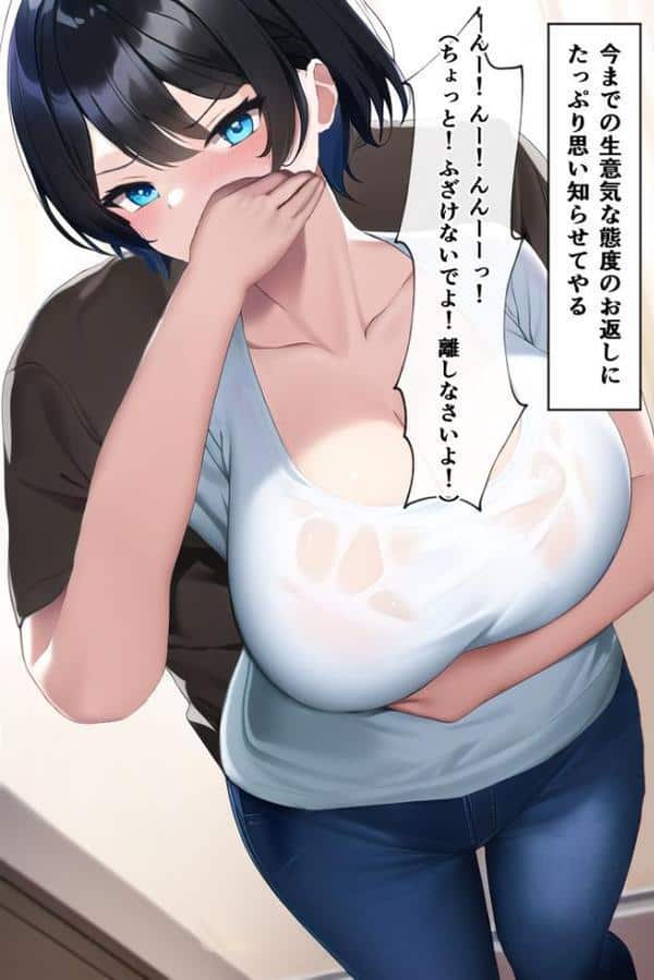 隣の部屋に住む生意気な人妻がクレームに来たのでハメて脅●●●する モザイク版