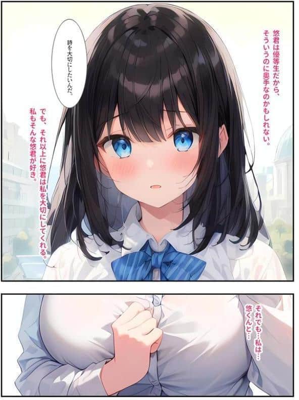 セックスのお勉強〜家庭教師にメス堕ちする女学生（彼氏あり）〜 モザイク版