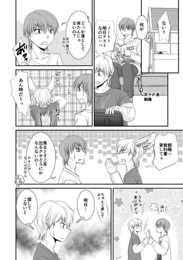 怖がり狐は喰われたい【改訂版・R18版】 hitomiエロ漫画raw(同人誌)無料サンプル画像006