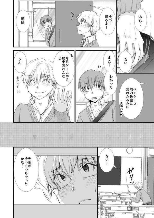 怖がり狐は喰われたい【改訂版・R18版】 hitomiエロ漫画raw(同人誌)無料サンプル画像012