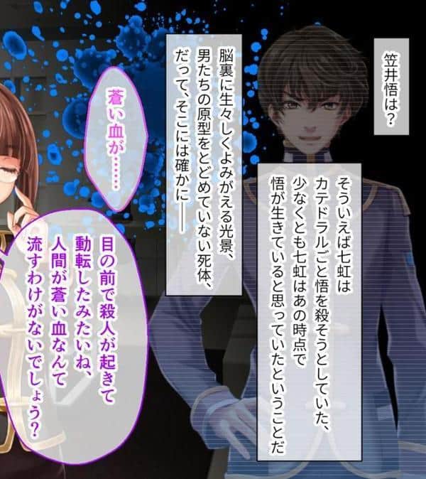 魔法少女消耗戦線 DeadΩAegis CGノベル版 第四話 モザイク版