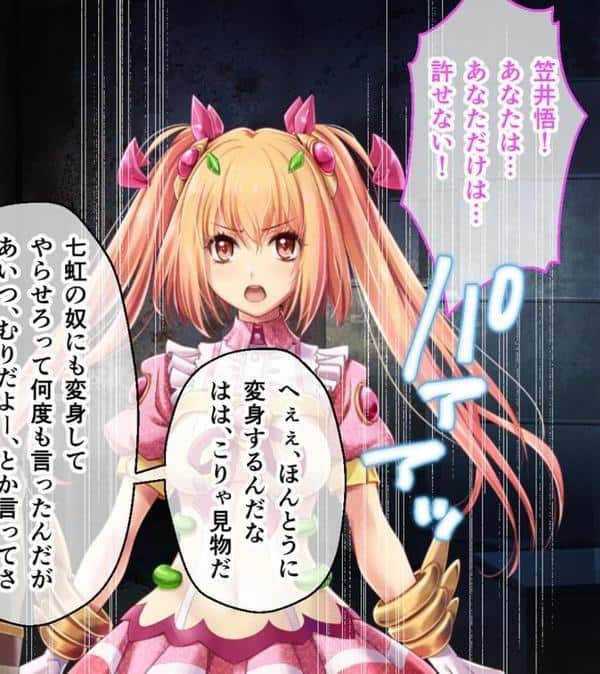 魔法少女消耗戦線 DeadΩAegis CGノベル版 第四話 モザイク版