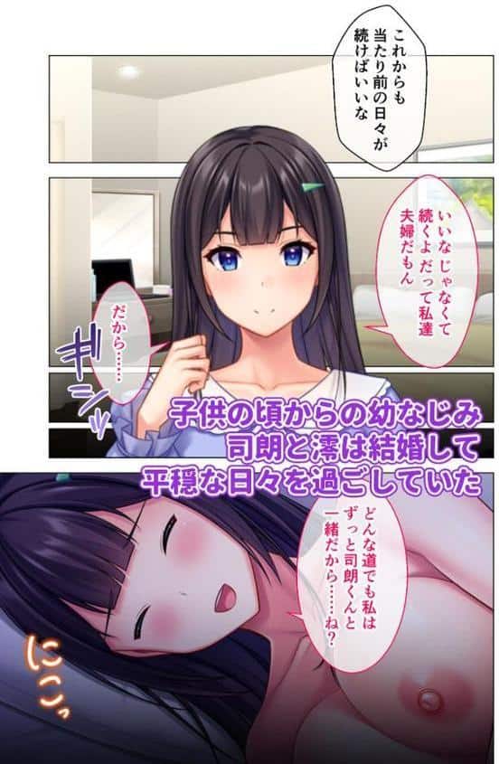 NTR人妻の淫らな吐息 〜パート先の店長に一目惚れ…運命の恋に堕ちた純真若妻〜 モザイク版