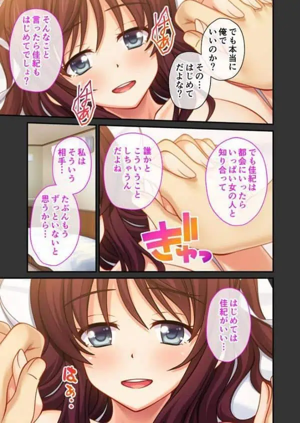 ずっと一緒の幼馴染、寝取られ奈落堕ち 〜情けなく啼き喘ぐ雌がそこにいた〜【超合本シリーズ】 モザイク版 hitomiエロ漫画raw(同人誌)無料サンプル画像005