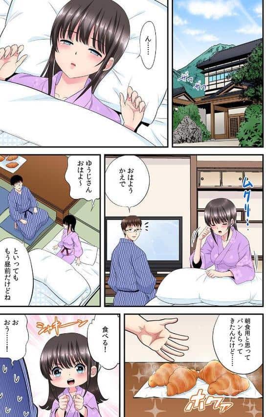 夫のとなりで寝取られマッサージ〜お願い…挿れるのだけは許してください〜【フルカラー】（17）