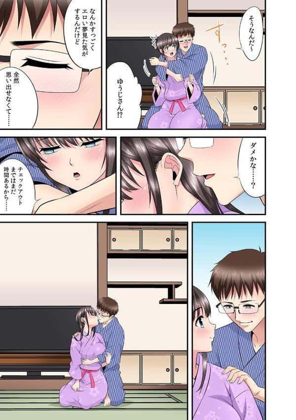 夫のとなりで寝取られマッサージ〜お願い…挿れるのだけは許してください〜【フルカラー】（17）