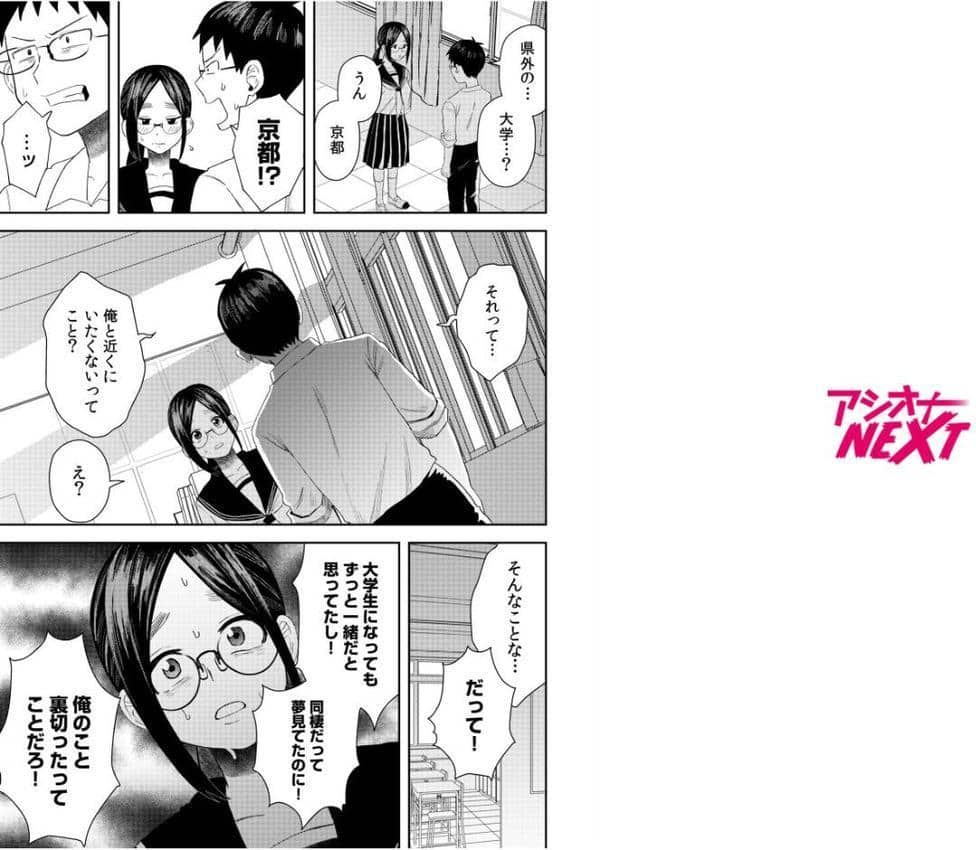 オタク同士の童貞処女がはじめてのセックスをする話（10）